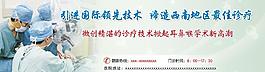 耳鼻喉banner圖片