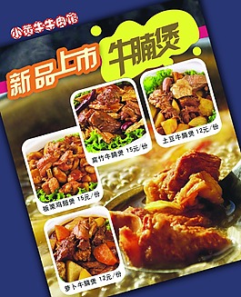 新品上市介紹海報