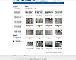 水泥硅粉網(wǎng)站內(nèi)頁(yè)模板圖片
