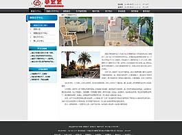 月子中心網站內頁圖片