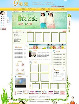 兒童服裝幼兒園服裝網站圖片