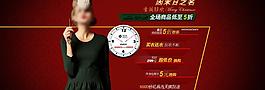 年終大促海報(bào)圖片