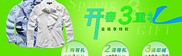 童裝banner圖片
