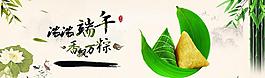 端午節(jié)海報(bào)圖片