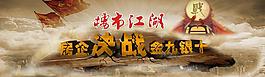 樓市江湖決戰(zhàn)圖片
