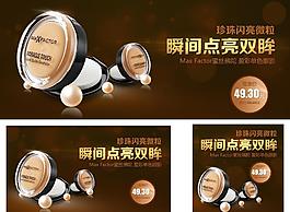 化妝品海報(bào)圖片