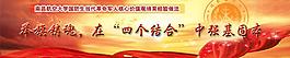 國防生橫幅圖片
