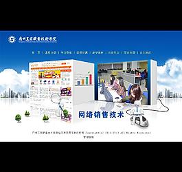 精品課程網站界面圖片