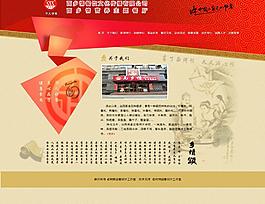 企業(yè)網(wǎng)站模板圖片