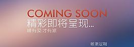 淘宝banner图片