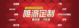 淘宝banner图片