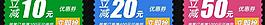 店铺优惠券banner图片