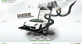 手機賽道效果圖片
