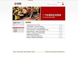 地板新闻列表图片
