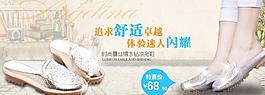 女鞋淘寶海報(bào)圖片