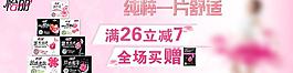 卫生巾图片