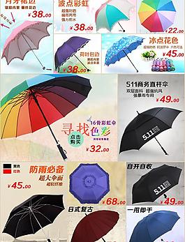 淘寶關(guān)聯(lián)銷售圖片