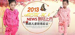 童裝海報圖片