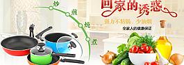 鍋具海報圖片