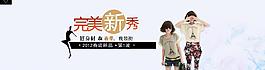 淘寶服裝海報(bào)圖片