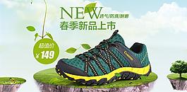 鞋子海報設計圖片