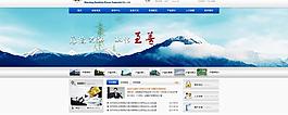 電力企業(yè)網(wǎng)站圖片