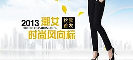 服裝海報圖片
