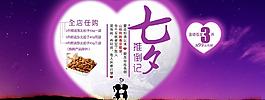 七夕 親嘴 心 愛情圖片