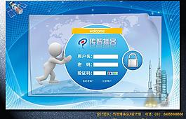 蓝色的后台登陆界面图片