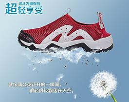 鞋子海報設(shè)計圖片