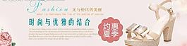 女鞋海报图片