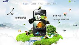 手機互動網站首頁圖片