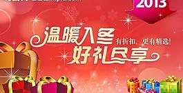 好禮盡享圖片