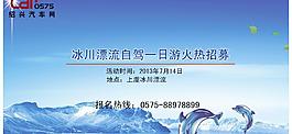 汽車網(wǎng)站banner圖片