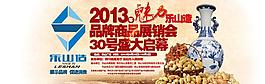 樂(lè)山造圖片