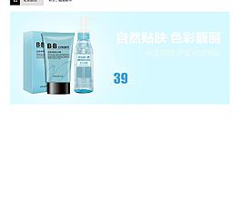 化妝品banner圖片