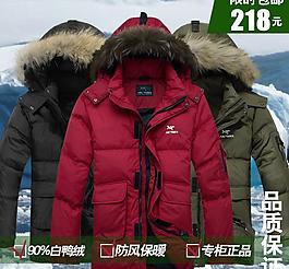 羽絨服 主圖 男裝圖片