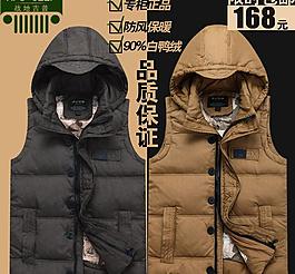 羽絨服 主圖 男裝圖片