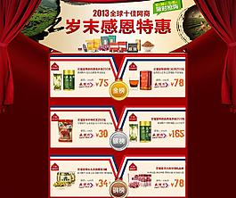淘寶裝修圖片