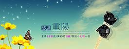 飾品海報圖片