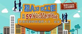 行業(yè)招聘圖片