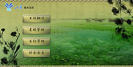 中國(guó)風(fēng)背景圖片