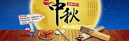 中秋佳節(jié)圖片