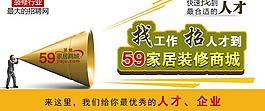 招聘人才 找工作圖片