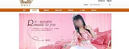博愛家紡banner圖片