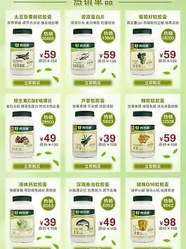 淘宝关联销售图片