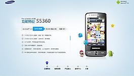 互動手機網站內頁模板圖片