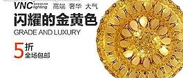 淘寶鉆展圖片