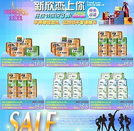 雙十一psd促銷模板圖片