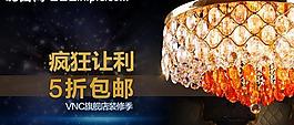 淘寶鉆展圖片